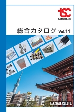 TSC総合カタログ　Vol.11