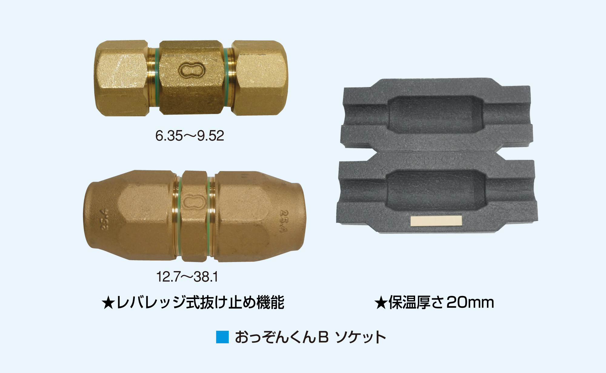 おっぞんくんS／おっぞんくんB | TSC株式会社