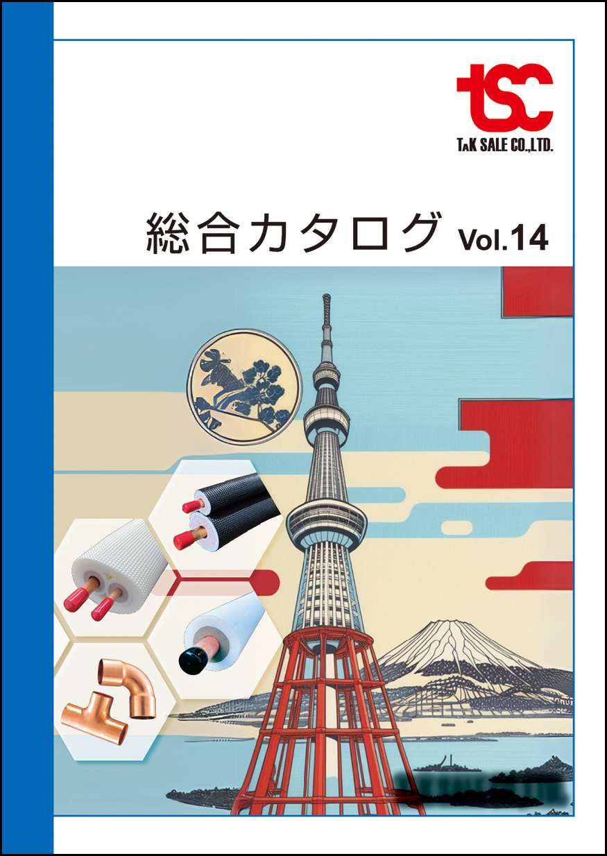 WEBカタログ